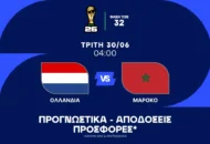 Απόλυτη ισορροπία!