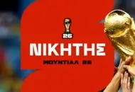 Νικητής Μουντιάλ Αποδόσεις