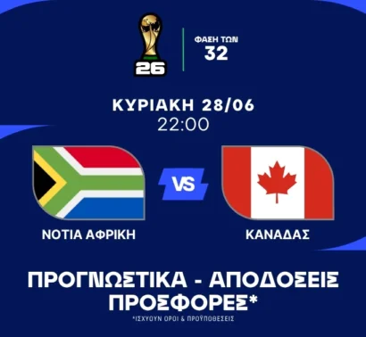 Νοκ-άουτ με Value bets σε κόρνερ και τελικές!