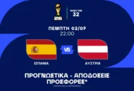 Το Combo της Ισπανίας και ο Γιαμάλ!
