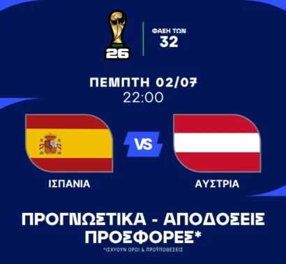 Το Combo της Ισπανίας και ο Γιαμάλ!