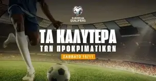 Στοίχημα Προκριματικά (15/11/25): Ανάλυση και Σημεία