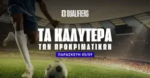 Στοίχημα Παρασκευή (05/09/25)