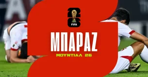 Μπαράζ Μουντιάλ 2026