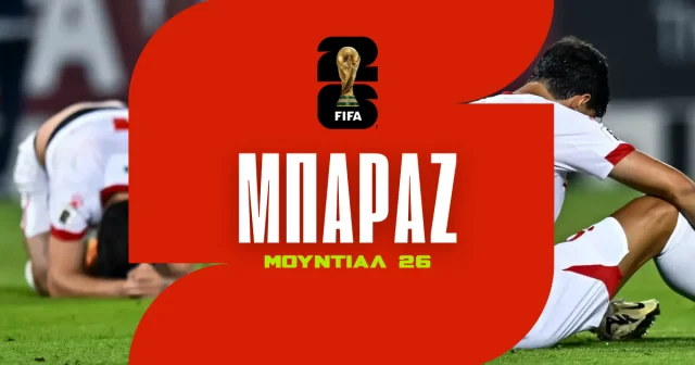 Μπαράζ Μουντιάλ 2026