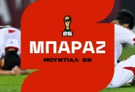 Μπαράζ Μουντιάλ 2026