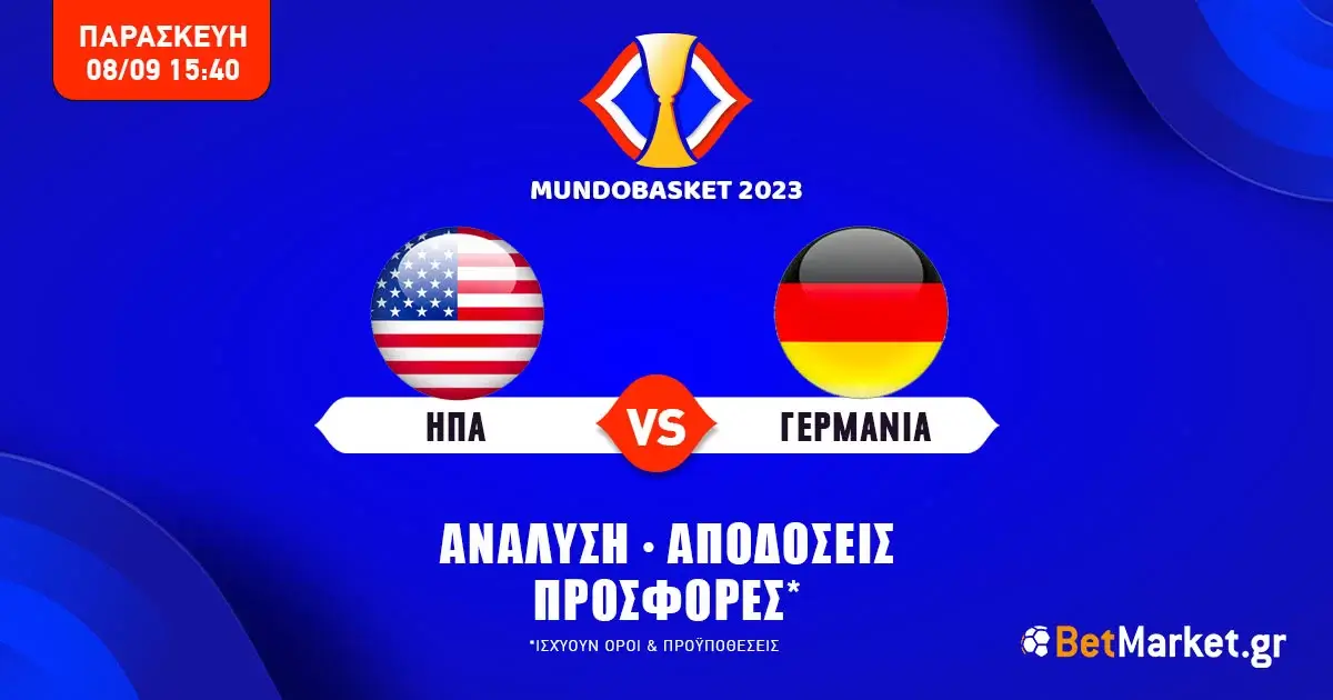 Προγνωστικά ΗΠΑ – Γερμανία (08/09): Με την μοναδική αήττητη