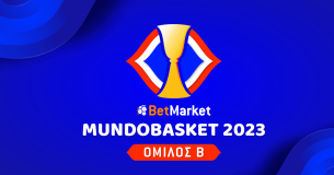 Mundobasket 2023 – 2ος Όμιλος: Η ανάλυση και τα ειδικά στοιχήματα