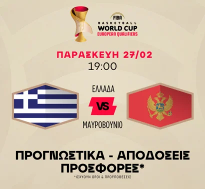 Η ευκαιρία να δείξουν τις δυνατότητες τους