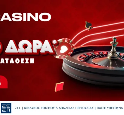 Το N1Casino.gr υποδέχεται το 2026 με το εντυπωσιακό “January Welcome Blast” και 300 Δώρα*!