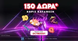 N1 Casino: 150 Δώρα* Χωρίς Κατάθεση με το Promo Code: OCTBOOST