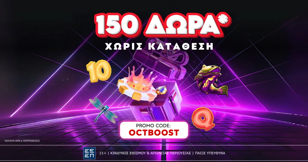 N1 Casino: 150 Δώρα* Χωρίς Κατάθεση με το Promo Code: OCTBOOST