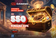 Το N1Casino.gr υποδέχεται τις Απόκριες με το εκρηκτικό “February’s Fun Festival” και 550 Δώρα!*