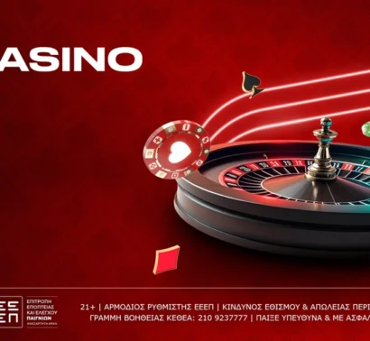 Το N1Casino.gr υποδέχεται το 2026 με το εντυπωσιακό “January Welcome Blast” και 300 Δώρα*!