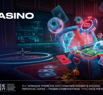 Το καλοκαίρι συνεχίζεται δυναμικά στο N1Casino.gr με μια νέα καλοκαιρινή προσφορά* γεμάτη εκπλήξεις!