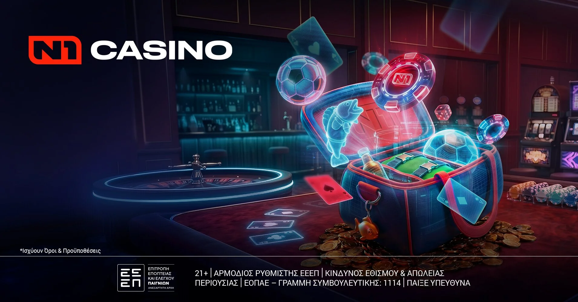Το καλοκαίρι συνεχίζεται δυναμικά στο N1Casino.gr με μια νέα καλοκαιρινή προσφορά* γεμάτη εκπλήξεις!