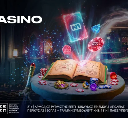 Μοναδικά Δώρα* για τους παίκτες του N1Casino.gr