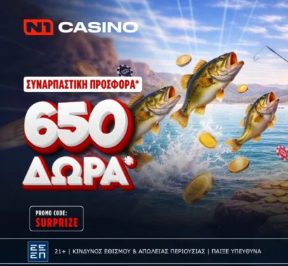 Το N1Casino.gr παρουσιάζει το απόλυτο Gift Reveal: Έως 650 δώρα* για εσένα!