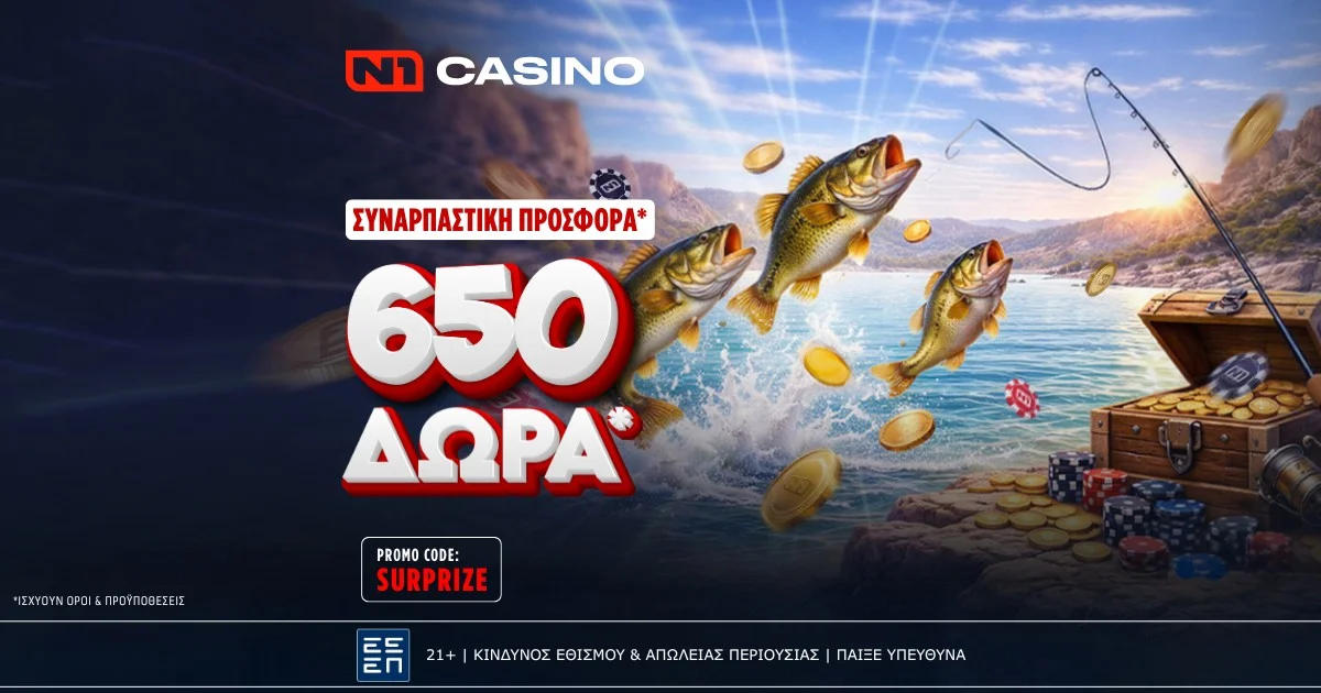 Το N1Casino.gr παρουσιάζει το απόλυτο Gift Reveal: Έως 650 δώρα* για εσένα!