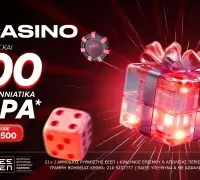 Το N1Casino.gr υποδέχεται τα Χριστούγεννα με έως και 500 Δώρα*