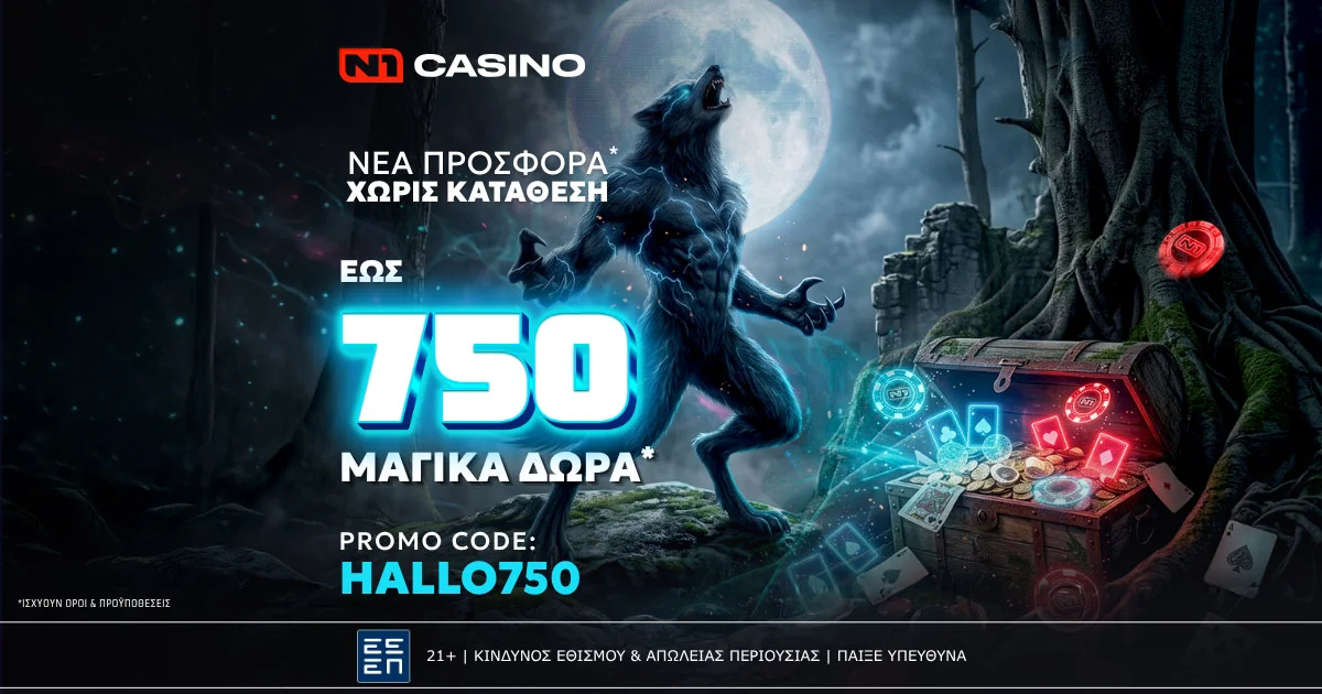 750 Δώρα* έρχονται στο N1Casino.gr με τη νέα προσφορά HALLO750