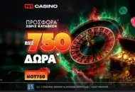Το καλοκαίρι ξεκινά δυναμικά στο N1Casino.gr με μια νέα προσφορά* Χωρίς Κατάθεση!