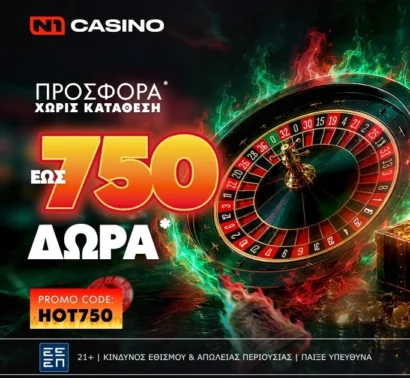 Το καλοκαίρι ξεκινά δυναμικά στο N1Casino.gr με μια νέα προσφορά* Χωρίς Κατάθεση!