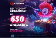 Το καλοκαίρι στο N1Casino.gr αποκτά νέα ένταση, με μια προσφορά* γεμάτη εκπλήξεις!