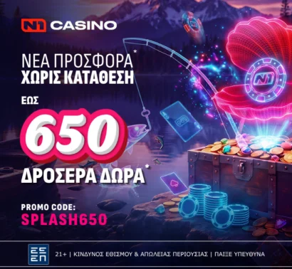 Το καλοκαίρι στο N1Casino.gr αποκτά νέα ένταση, με μια προσφορά* γεμάτη εκπλήξεις!