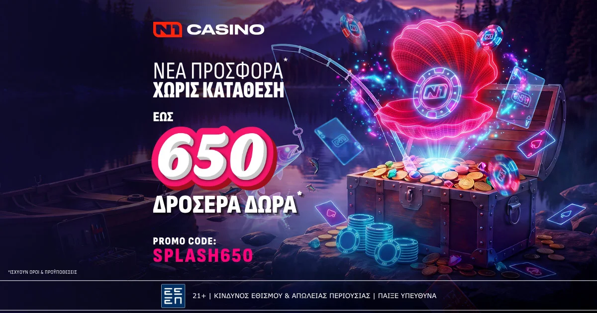 Το καλοκαίρι στο N1Casino.gr αποκτά νέα ένταση, με μια προσφορά* γεμάτη εκπλήξεις!