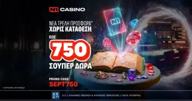 Μοναδικά Δώρα* για τους παίκτες του N1Casino.gr