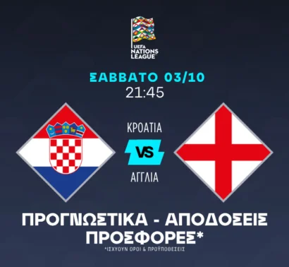 Περνάει με Κέιν η Αγγλία!