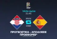 Ο πληγωμένος εγωισμός της Κροατίας και τα γκολ!