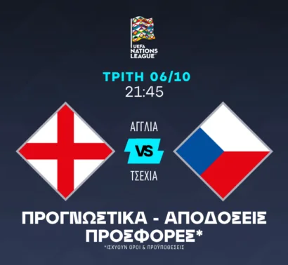 Με τα γκολ και τα σουτ της Αγγλίας!