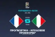Αξία στα σουτ της Ιταλίας!