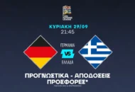Με Combo στο 1.98 και ειδικό στοίχημα στο 4.00!