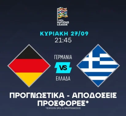 Με Combo στο 1.98 και ειδικό στοίχημα στο 4.00!
