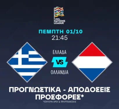 Σκοράρει στο Β΄ ημίχρονο η Εθνική!