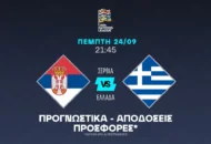 Combo bet που πληρώνει και ειδικό με κάρτες