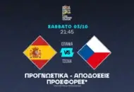 Ο υποψήφιος για σουτ στο 3.05