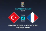 Με τα γκολ στο ντεμπούτο Ζιντάν!