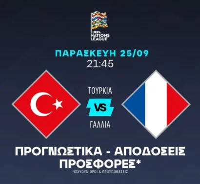 Με τα γκολ στο ντεμπούτο Ζιντάν!