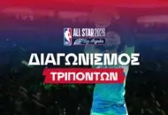 Το ανέλπιστο φαβορί και ο rookie που μπορεί να γράψει ιστορία