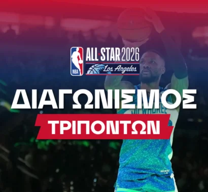 Το ανέλπιστο φαβορί και ο rookie που μπορεί να γράψει ιστορία