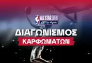 Ξυπνούν μνήμες με διάδοχο!