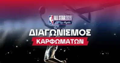 All Star Game 2026 διαγωνισμός καρφωμάτων