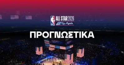 Προγνωστικά All Star Game 2026 με ποντάρισμα στους Ευρωπαίους