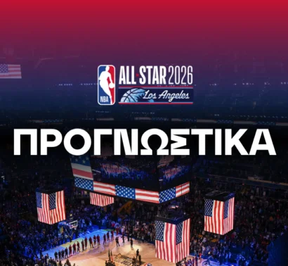 Προγνωστικά All Star Game 2026 με ποντάρισμα στους Ευρωπαίους