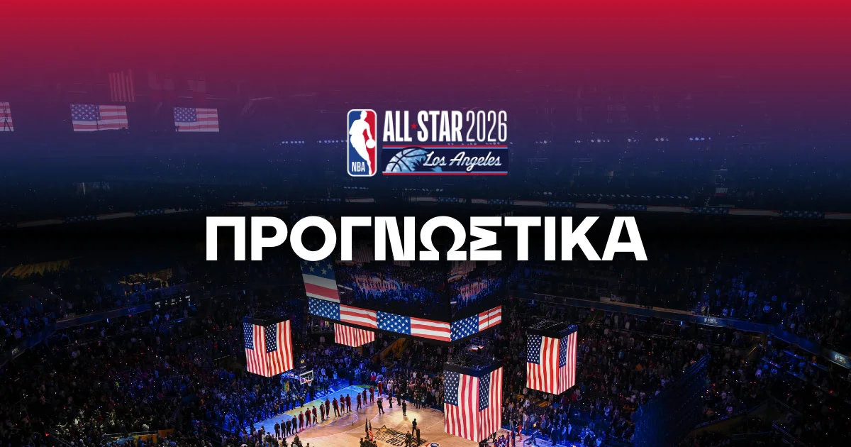 Προγνωστικά All Star Game 2026 με ποντάρισμα στους Ευρωπαίους
