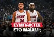 Η ώρα της απόφασης